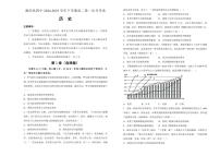 湖南省衡阳市衡阳县第四中学2024-2025学年高二下学期第一次月考（3月）历史试题（含答案）