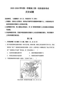 辽宁省锦州市某校2025-2026学年高三上学期第一次月考历史试题