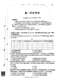 贵州省遵义市2025-2026学年高一上学期10月月考历史试题