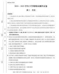 湖北省荆州市沙市中学2024-2025学年高二下学期6月月考历史试卷