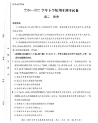 湖北省荆州市沙市中学2024-2025学年高二下学期6月月考历史试卷
