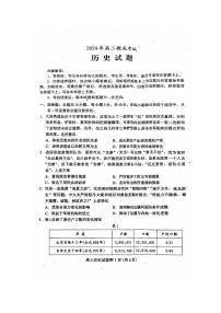 2024年保定高三上学期10月历史试题及答案