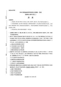 2025年青桐鸣高三上学期10月历史试题无答案