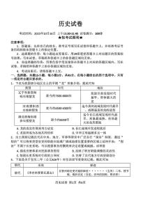 湖北省腾云联盟2025-2026学年高三上学期10月考试历史试卷（含答案）