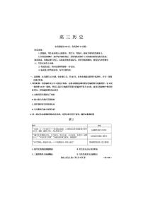 2024年广东金太阳高三上学期10月考试历史试题及答案