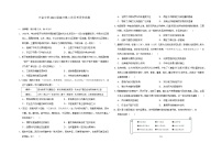 四川省绵阳市三台中学2025-2026学年高三上学期10月月考历史试题