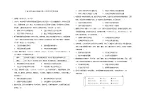 四川省绵阳市三台中学2025-2026学年高三上学期10月月考历史试题