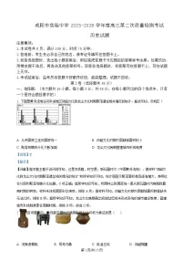 陕西省咸阳市实验中学2026届高三上学期第二次质量检测历史试卷（Word版附解析）