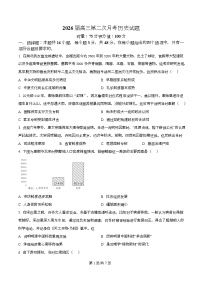 湖南省衡阳市第八中学2026届高三上学期第二次月考历史试卷（Word版附解析）