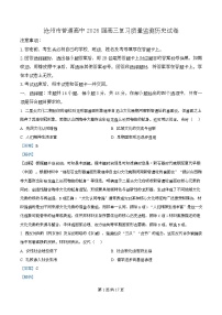河北省沧州市普通高中2026届高三上学期10月质量检测历史试题（含答案）