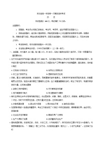 河北省保定市2025-2026学年高一上学期10月月考历史试卷