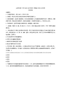 河北省秦皇岛市山海关第一中学2025-2026学年高三上学期10月月考历史试卷（含答案）
