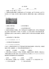 河南省开封市尉氏县第三高级中学2025-2026学年高一上学期第一次月考历史试题（含解析）
