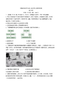 河南省实验中学2025-2026学年高三上学期第一次月考历史试题（含答案）