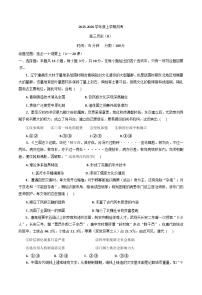 辽宁省鞍山市部分高中2025-2026学年高三上学期第一次月考历史试题（B卷）（含答案）