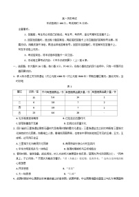 辽宁省抚顺市第一中学2025-2026学年高一上学期第一次月考历史试卷（含解析）