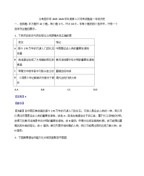 陕西省咸阳市永寿县中学2025-2026学年高一上学期第一次月考历史试题（解析版）