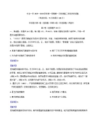山西省长治市第一中学校2025-2026学年高二上学期第一次月考历史试题(解析版)
