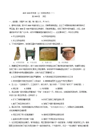 四川省成都市成华区某校2025-2026学年高一上学期阶段性考试（一）历史试题（含答案）