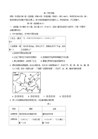 山东省烟台市招远市第二中学2025-2026学年高一10月月考历史试题（含答案）