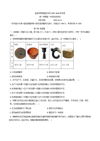 2025-2026学年度江苏省盐城市亭湖高级中学高一上学期阶段考试历史试卷（含答案）