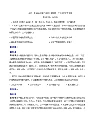 2025-2026学年度江西省鹰潭市余江区第一中学高二上学期10月月考历史试题（解析版）