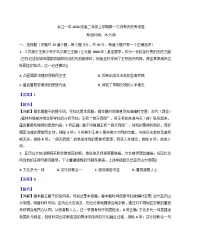 2025-2026学年度江西省鹰潭市余江区第一中学高二上学期10月月考历史试题(解析版)