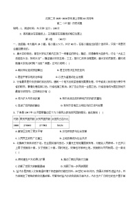 2025-2026学年度辽宁省沈阳市第二中学高二上学期10月月考历史试卷（含答案）