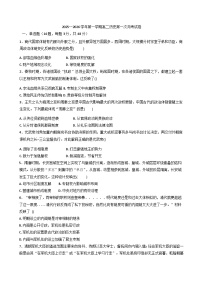 2025-2026学年度青海省海南藏族自治州高级中学高二上学期第一次月考历史试卷（含解析）