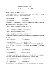 2025-2026学年度山东省临沂第一中学高二上学期10月月考历史试题（含解析）
