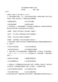 2025-2026学年度山东省临沂第一中学高二上学期10月月考历史试题（含解析）