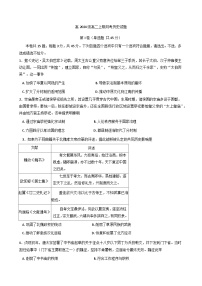 2025-2026学年度重庆市万州第二高级中学高二上学期10月月考历史试题（含答案）