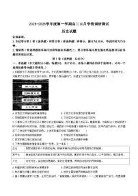 2026届江苏省扬州市高邮市高三上学期10月学情调研测试历史试卷（含答案）
