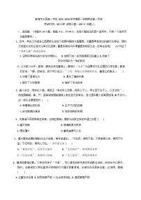 安徽省蚌埠市B层高中2025-2026学年高一上学期第一次月考历史试题（含答案）