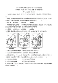 福建省漳州市第五中学2025-2026学年高一上学期第一次月考历史试题（含答案）