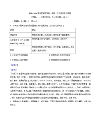 福建省漳州市芗城中学2025-2026学年高一上学期第一次月考历史科试卷（解析版）
