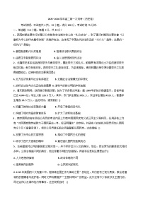 广东省江门市新会东方红中学2025-2026学年高二上学期第一次月考历史试题（含解析）