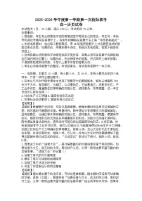 广东省茂名市茂名地区2025-2026学年高一上学期10月月考历史试题（解析版）