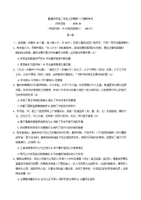 广东省普宁市勤建学校2025-2026学年高二上学期第一次调研考试历史试题（含答案）