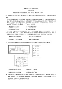 广东省汕头市金山中学2025-2026学年高二上学期10月阶段考试历史试题（含答案）
