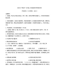 广西壮族自治区“贵百河”2025-2026学年高二上学期10月月考历史试题（含答案）