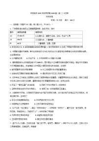 广西壮族自治区来宾高级中学2025-2026学年高一上学期9月月考历史试题（含答案）