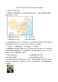 贵州省铜仁第一中学2025-2026学年高一上学期9月月考历史试题（含解析）