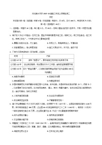 河北衡水中学2025-2026学年高三上学期检测（二）历史试题(含解析)