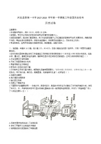 河北昌黎第一中学2026届高三上学期国庆返校考历史试卷（含答案）