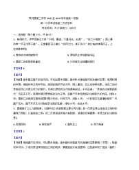 贵州省遵义市凤冈县第二中学2025-2026学年高二上学期10月月考历史试题（解析版）