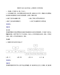 贵州省思南中学2025-2026学年高二上学期9月月考历史试题（解析版）
