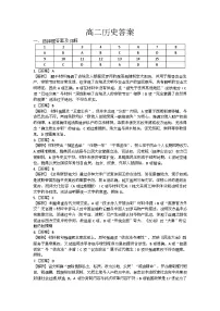 2026武汉部分重点中学高二上学期10月检测历史试卷扫描版含解析