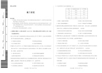 湖南省天一大联考2025-2026学年高二上学期10月考试历史试卷