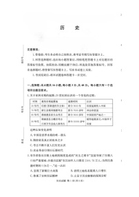 湖南省名校联考2026届高三上学期10月月考历史试卷
